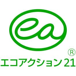 「エコアクション21」認証取得